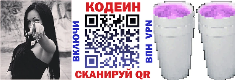 Кодеиновый сироп Lean напиток Lean (лин)  Купить  Муравленко 