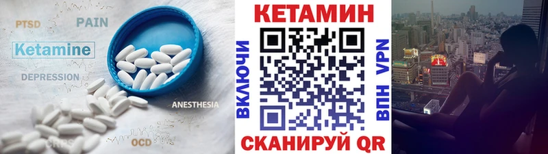 КЕТАМИН VHQ Муравленко