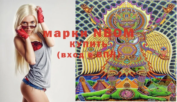 марки nbome Богданович